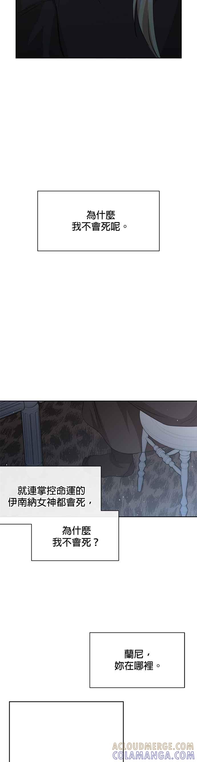 《金色森林》第93话 第31页