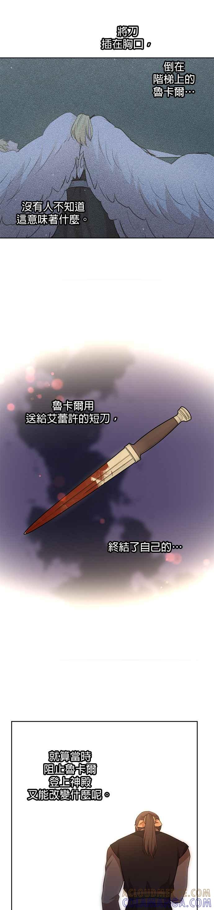 《金色森林》第93话 第23页
