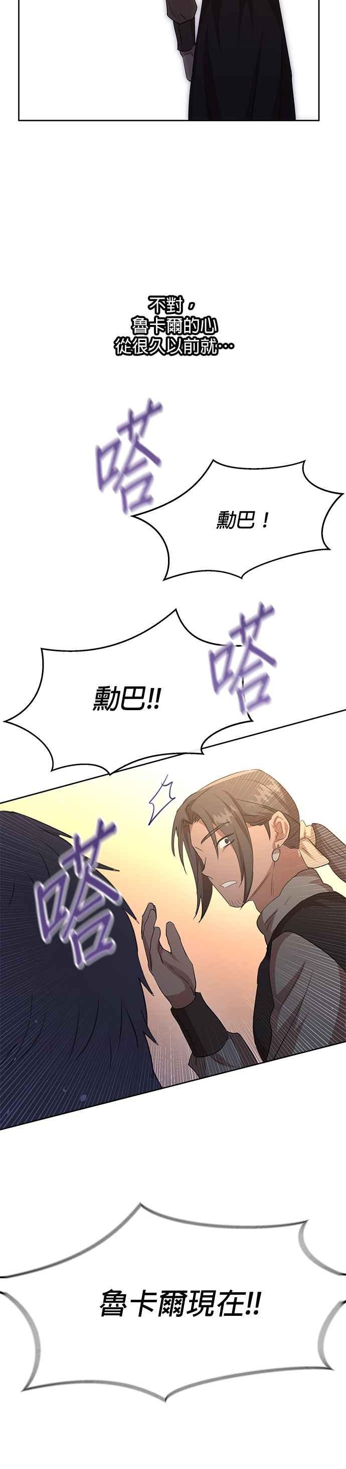 《金色森林》第93话 第24页