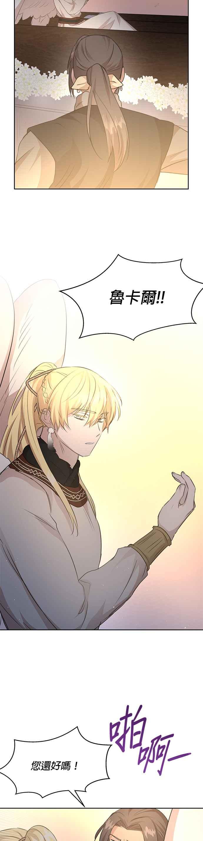 《金色森林》第93话 第26页