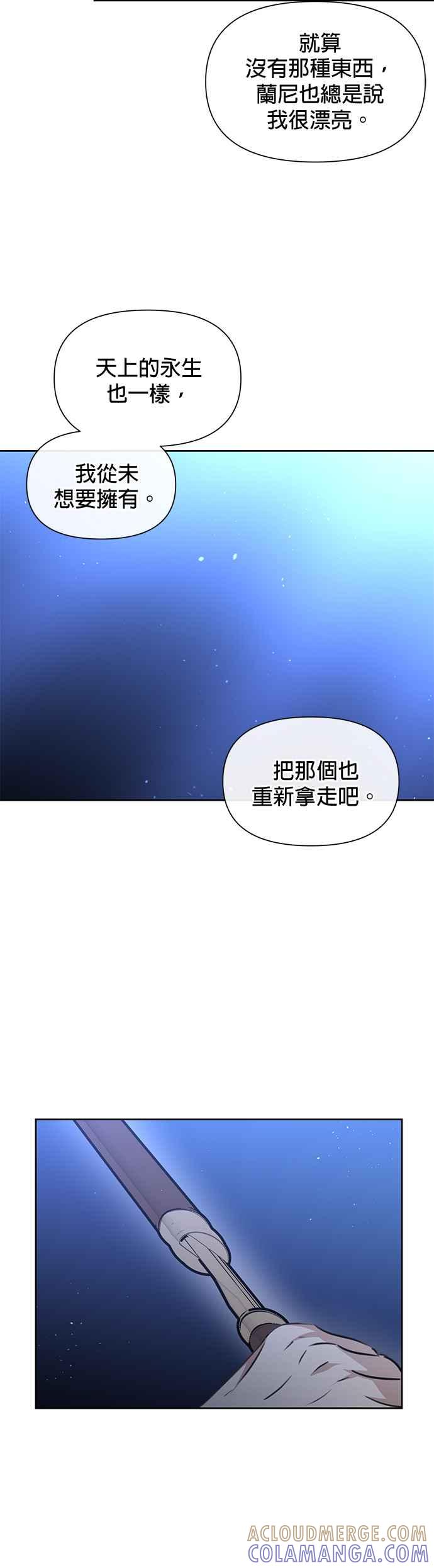 《金色森林》第93话 第13页