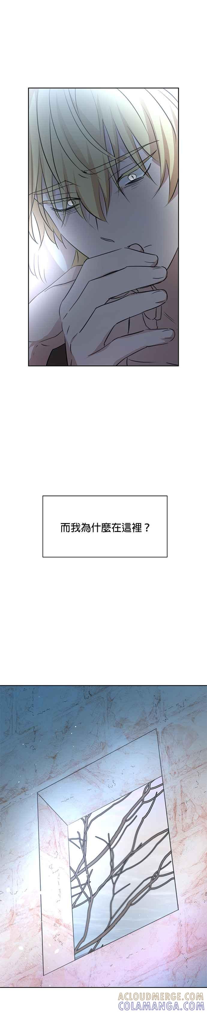 《金色森林》第93话 第33页