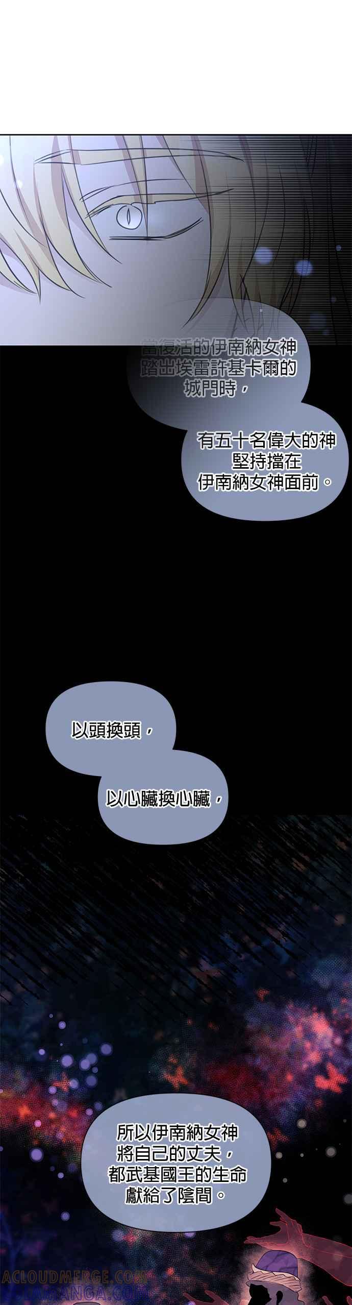 《金色森林》第93话 第7页