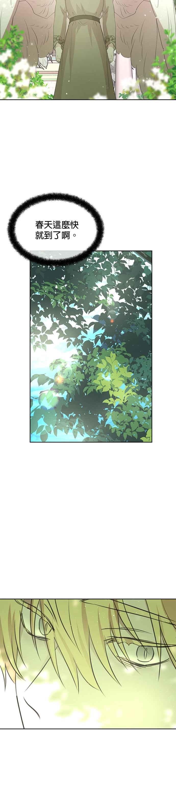 《金色森林》第93话 第40页