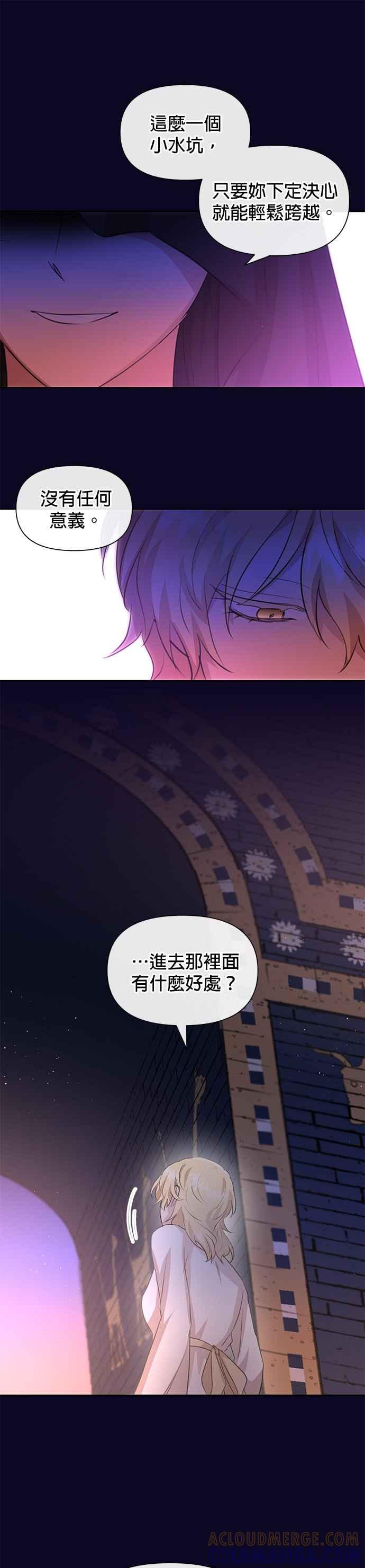 《金色森林》第94话 第21页