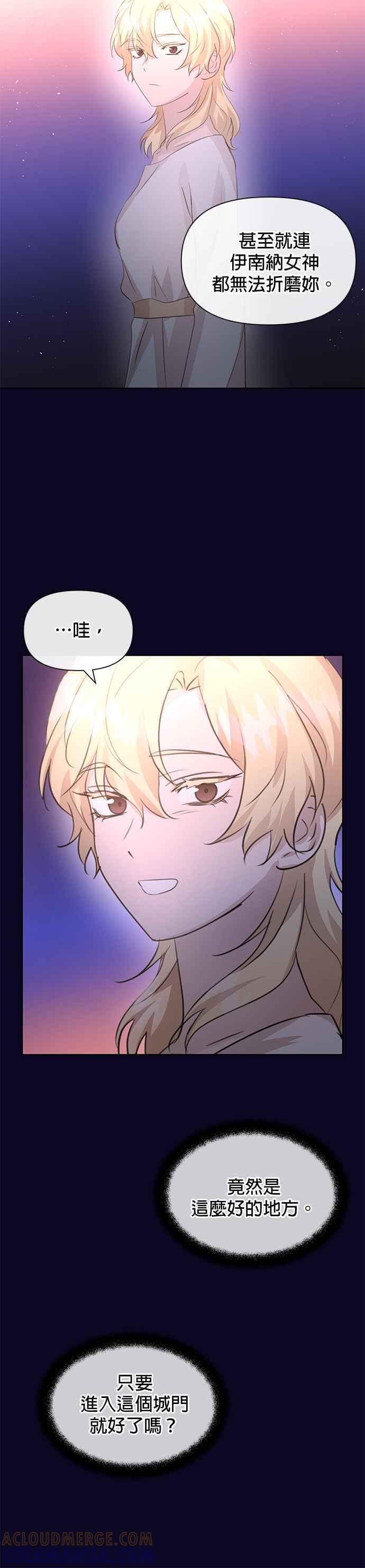 《金色森林》第94话 第23页