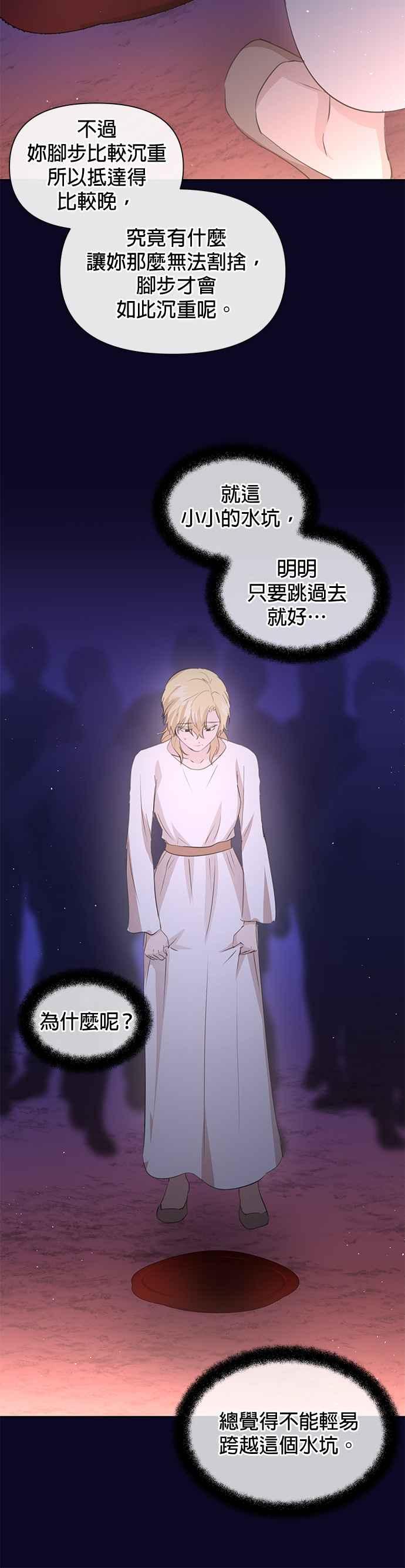 《金色森林》第94话 第20页