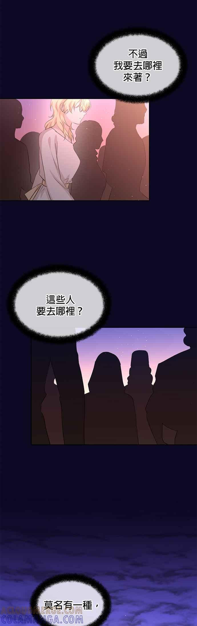 《金色森林》第94话 第9页