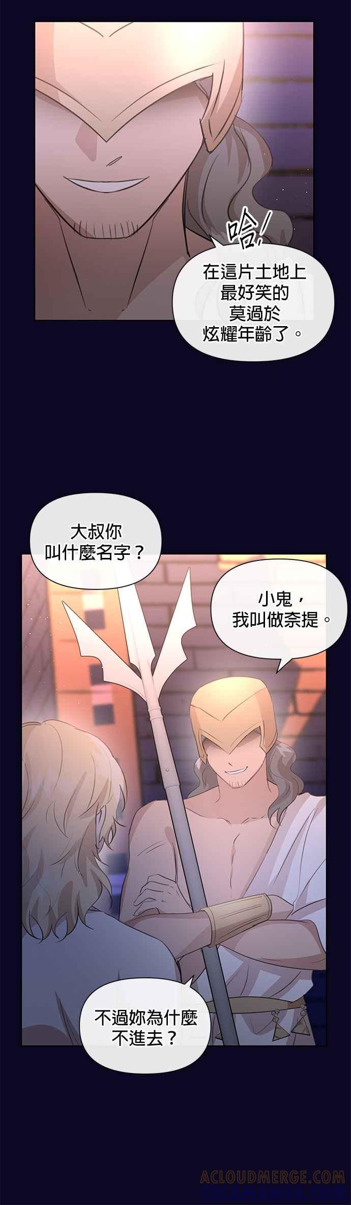 《金色森林》第94话 第13页