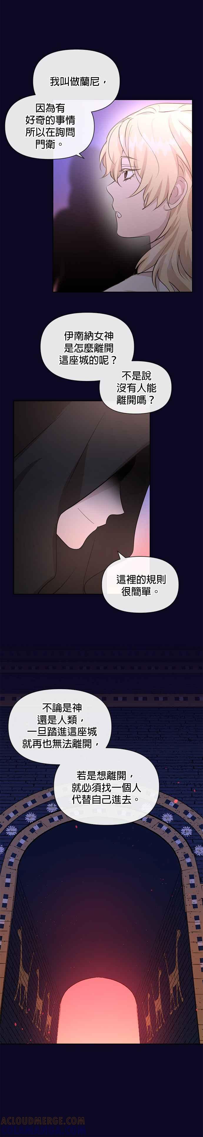 《金色森林》第94话 第17页