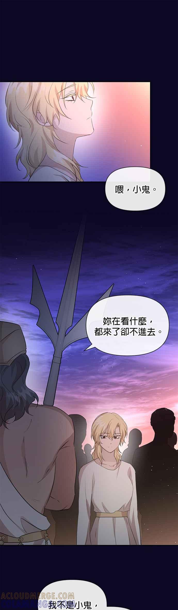 《金色森林》第94话 第11页