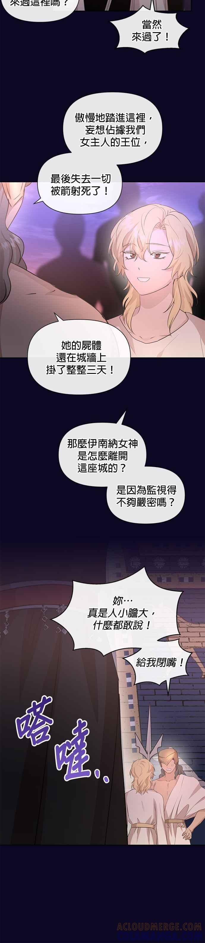 《金色森林》第94话 第15页