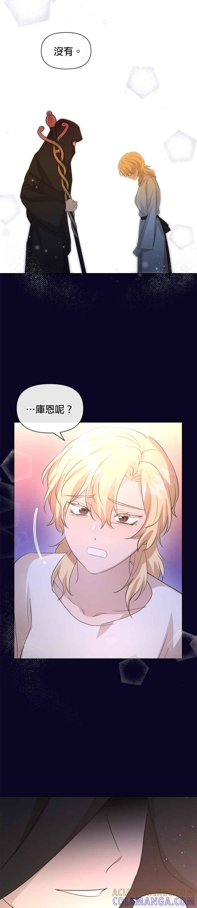 《金色森林》第94话 第25页