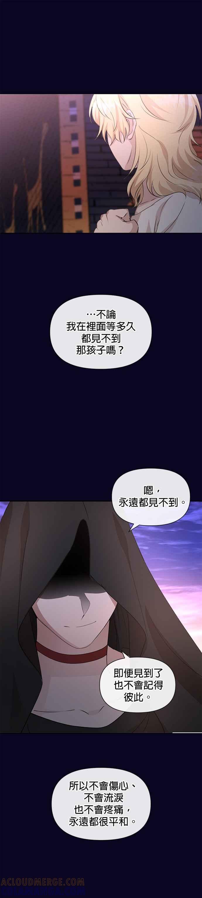 《金色森林》第94话 第27页