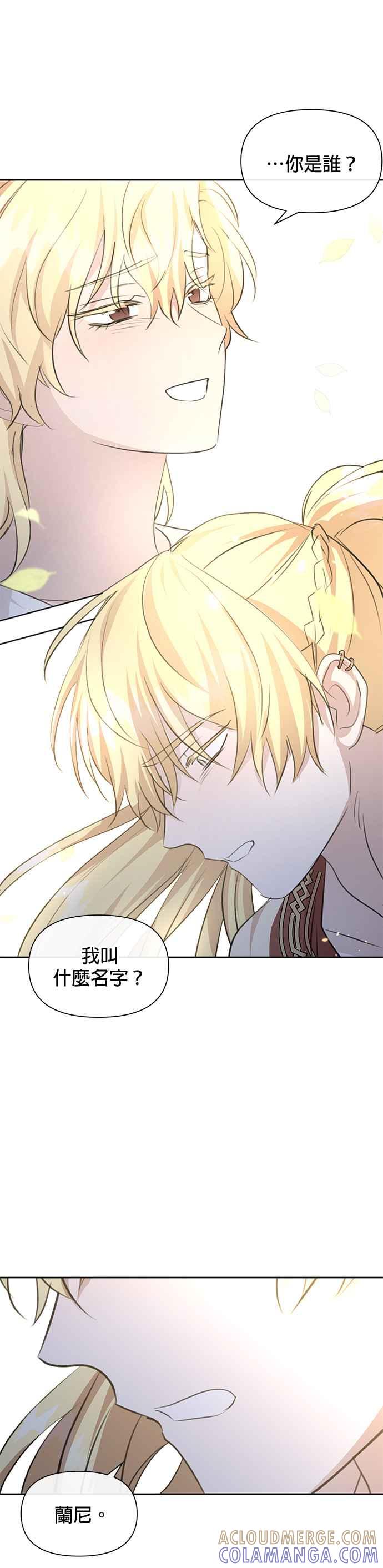 《金色森林》第94话 第37页