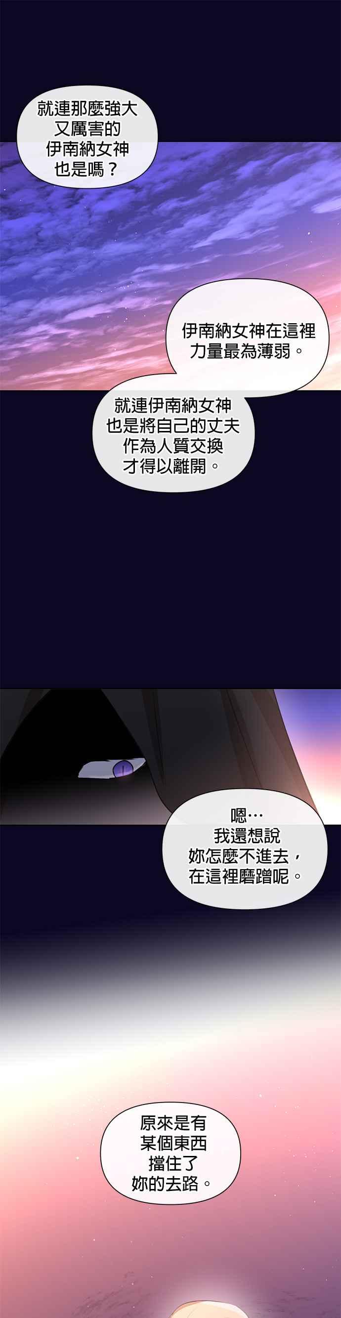 《金色森林》第94话 第18页