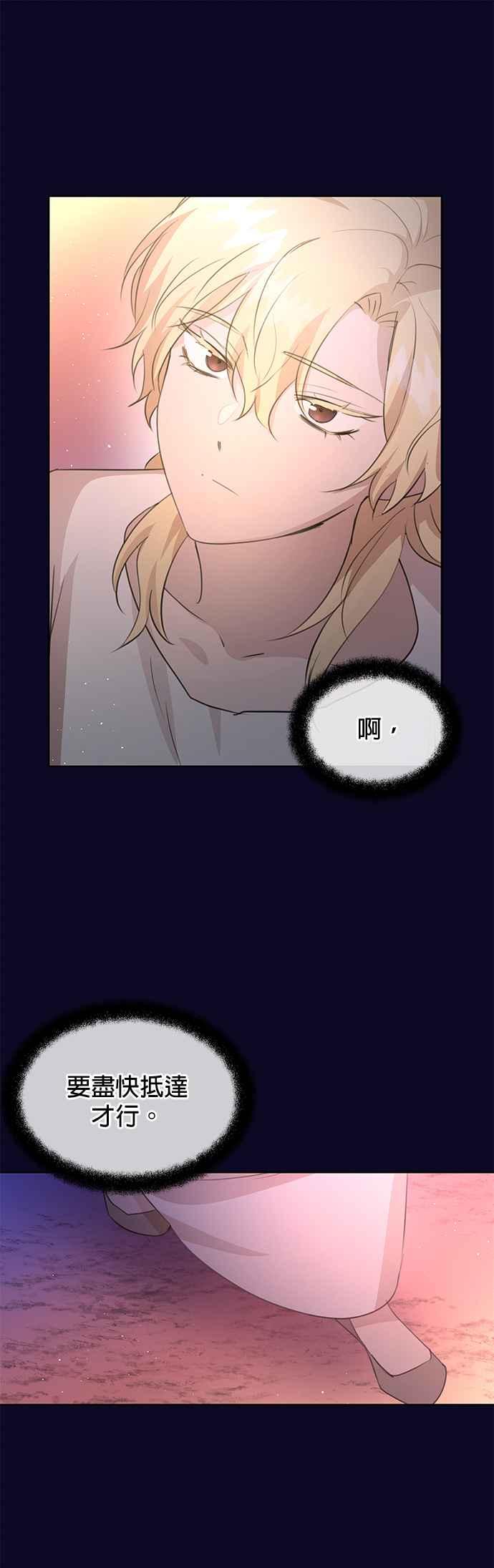 《金色森林》第94话 第8页