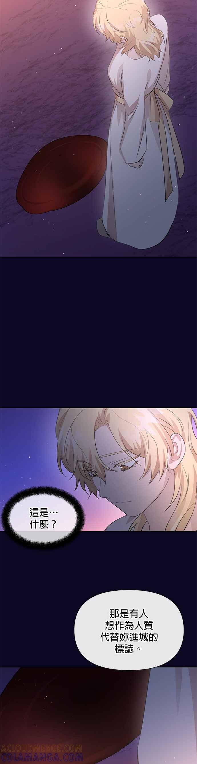 《金色森林》第94话 第19页