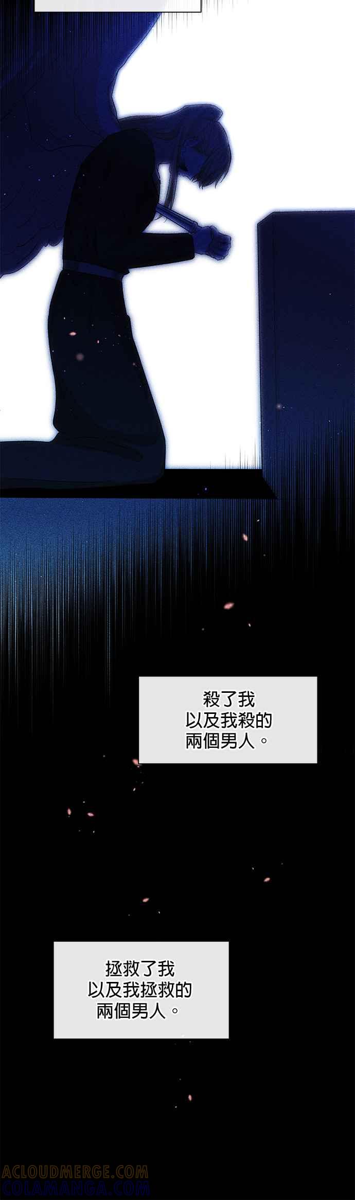 《金色森林》第95话 第27页