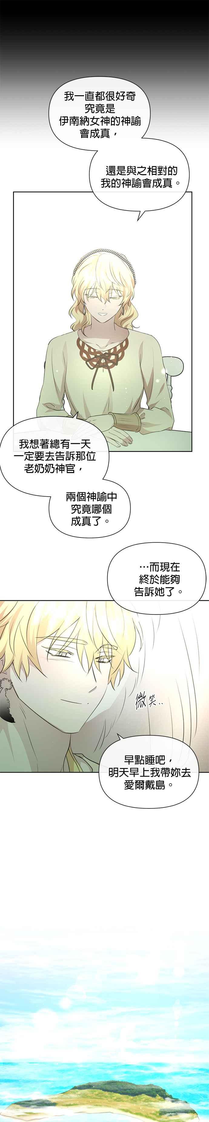 《金色森林》第95话 第6页