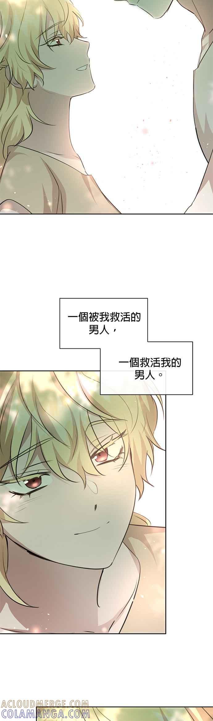 《金色森林》第95话 第29页