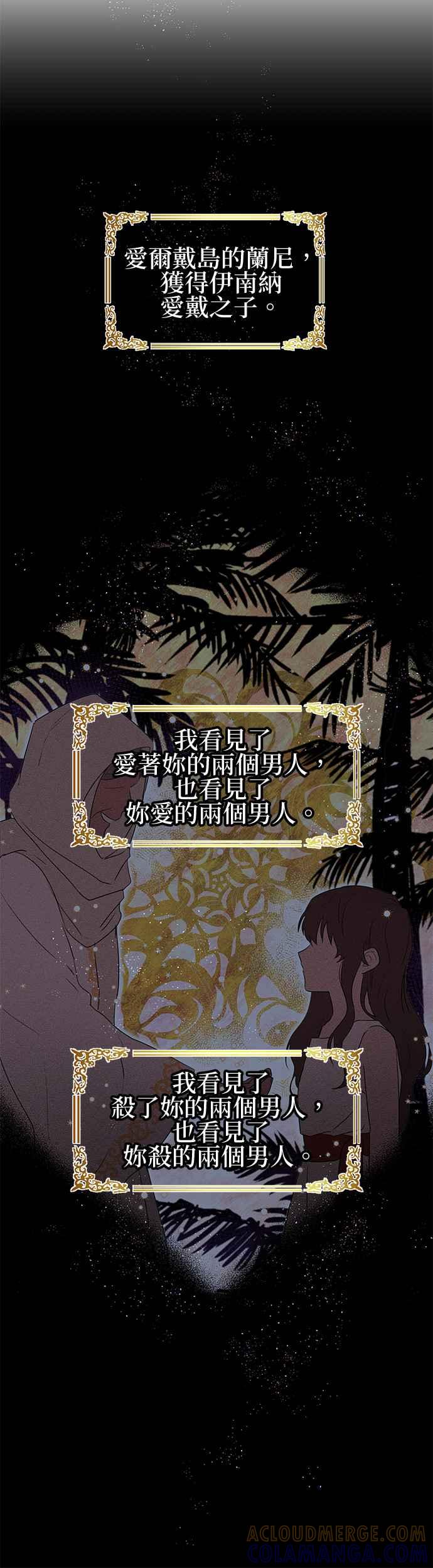 《金色森林》第95话 第5页