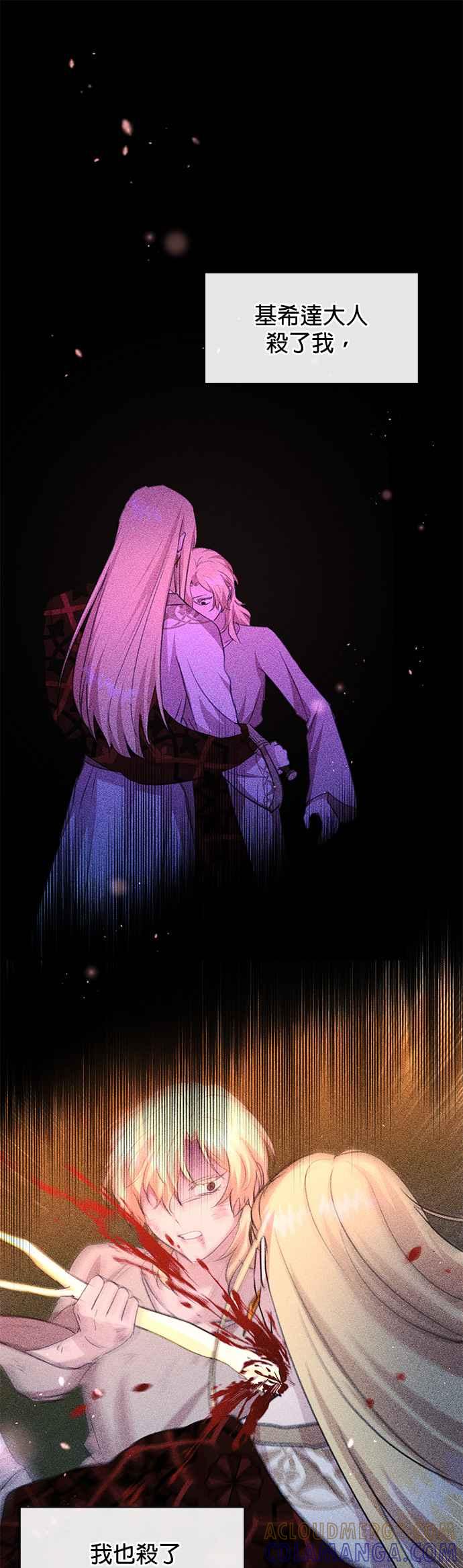 《金色森林》第95话 第25页