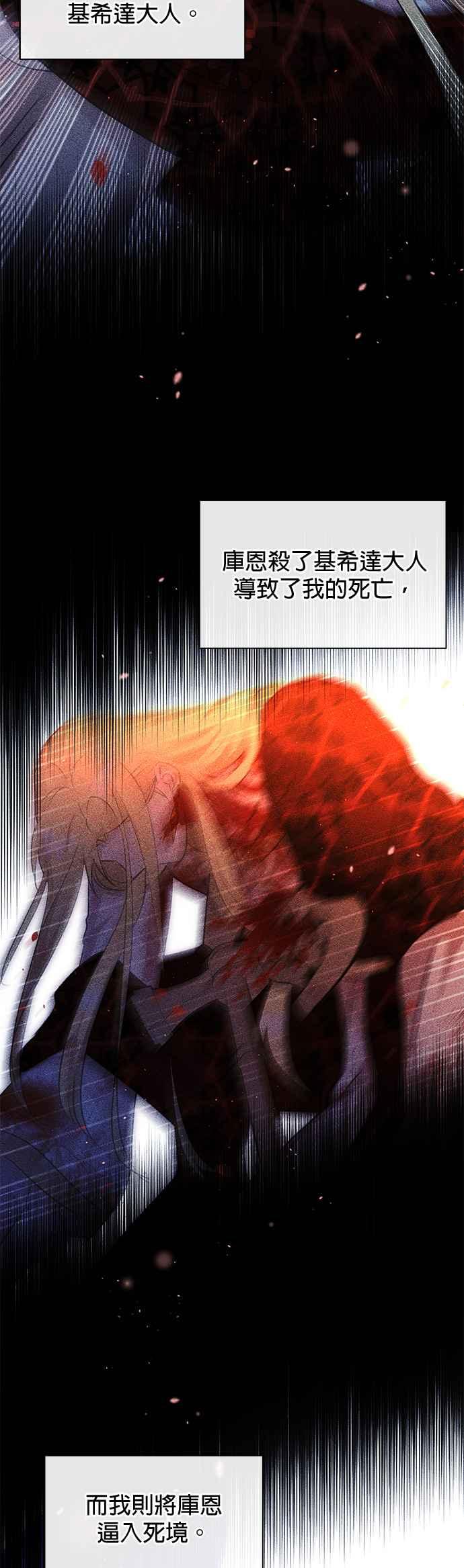 《金色森林》第95话 第26页