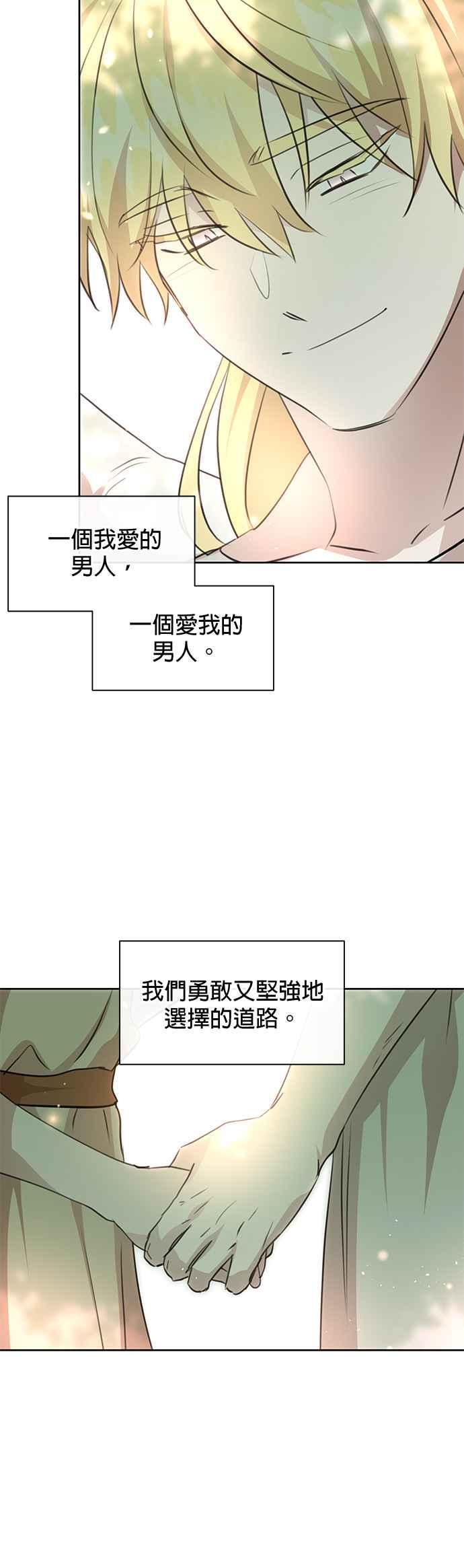 《金色森林》第95话 第30页