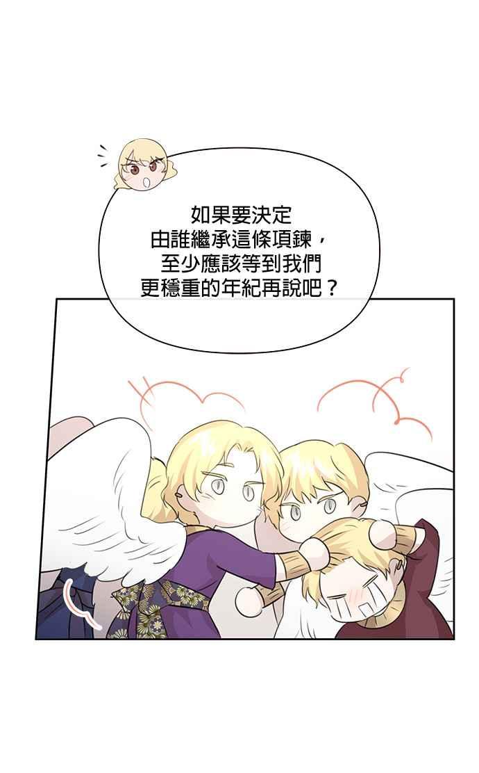《金色森林》第96话 第26页