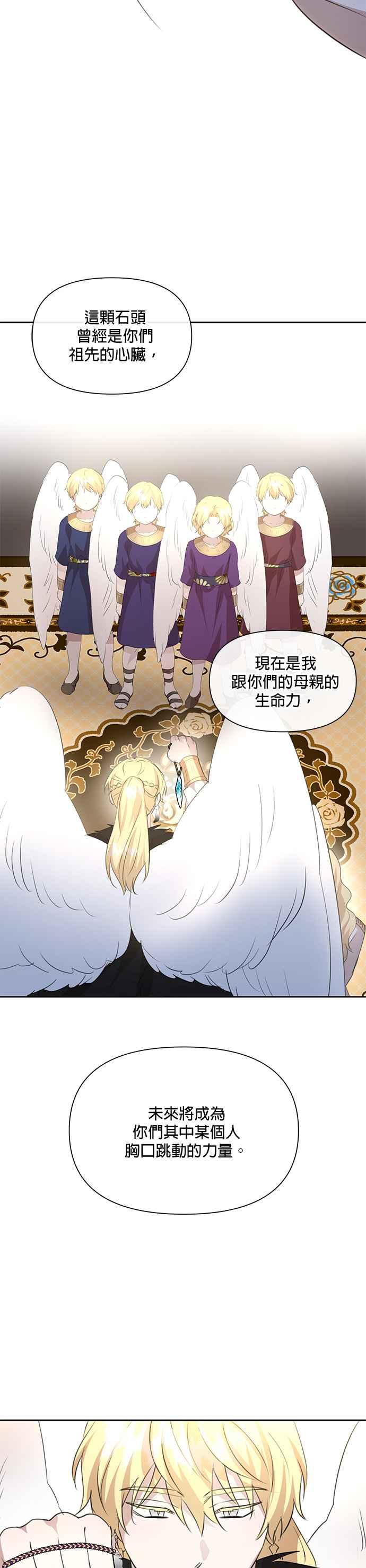 《金色森林》第96话 第28页