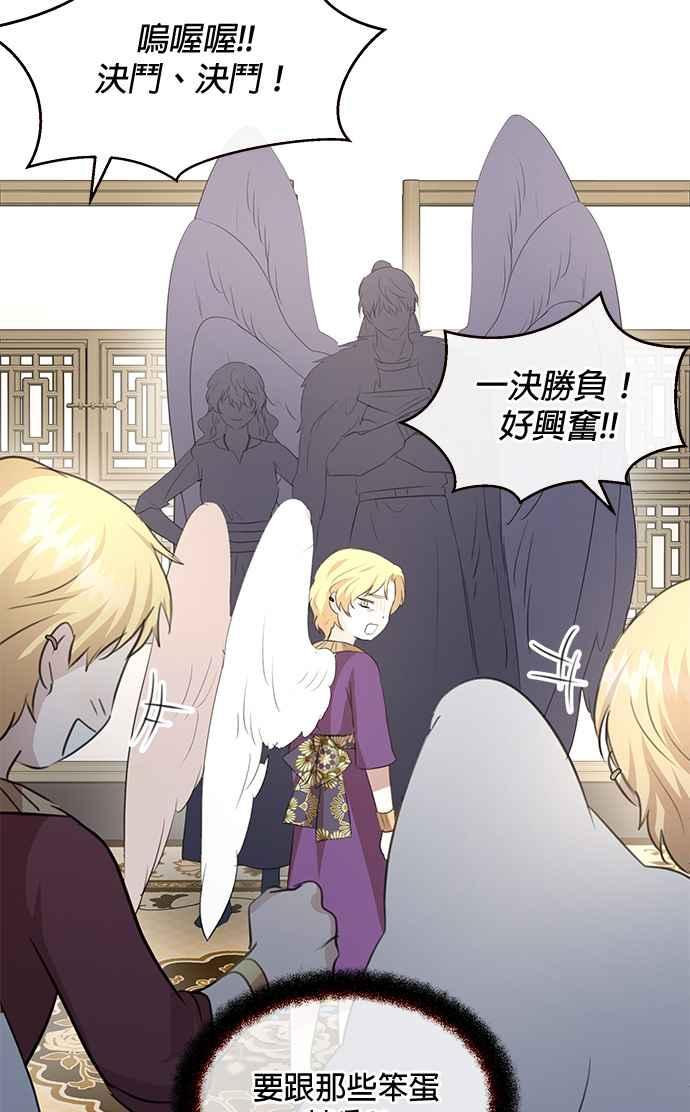 《金色森林》第96话 第24页