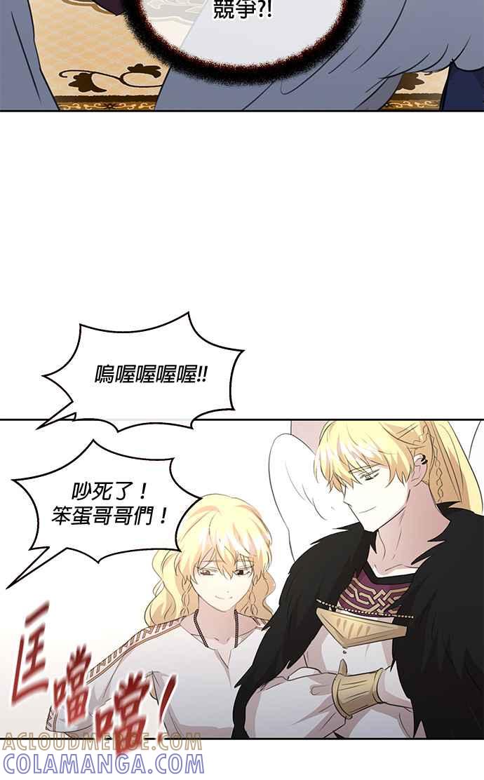 《金色森林》第96话 第25页