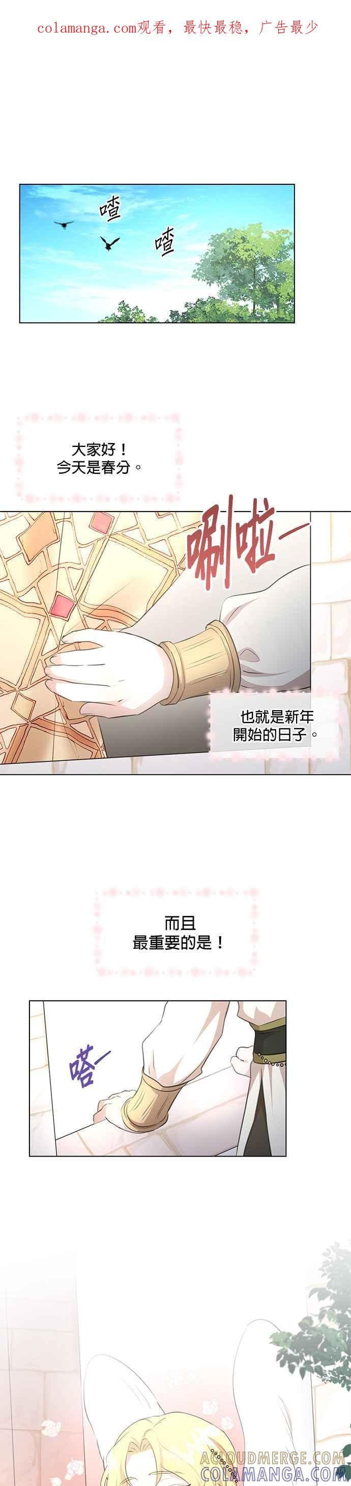 《金色森林》第96话 第1页