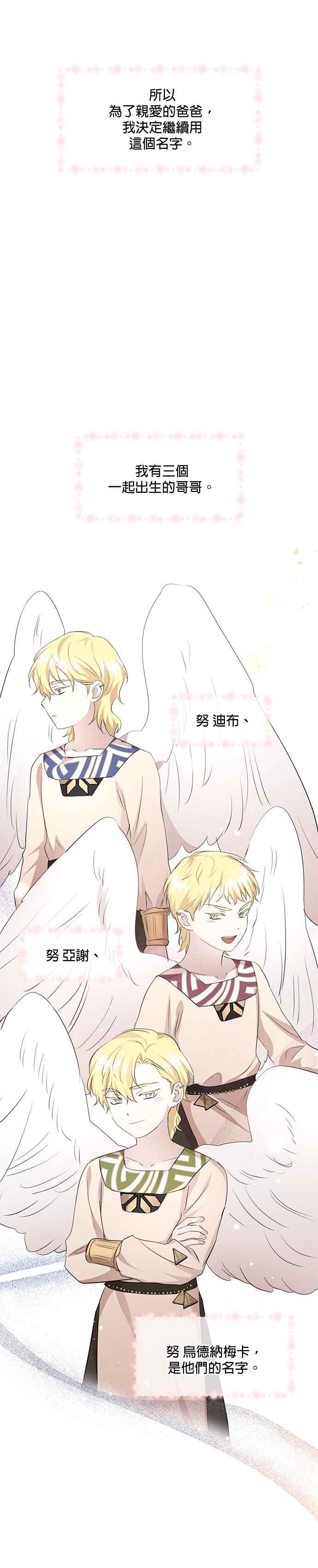 《金色森林》第96话 第6页