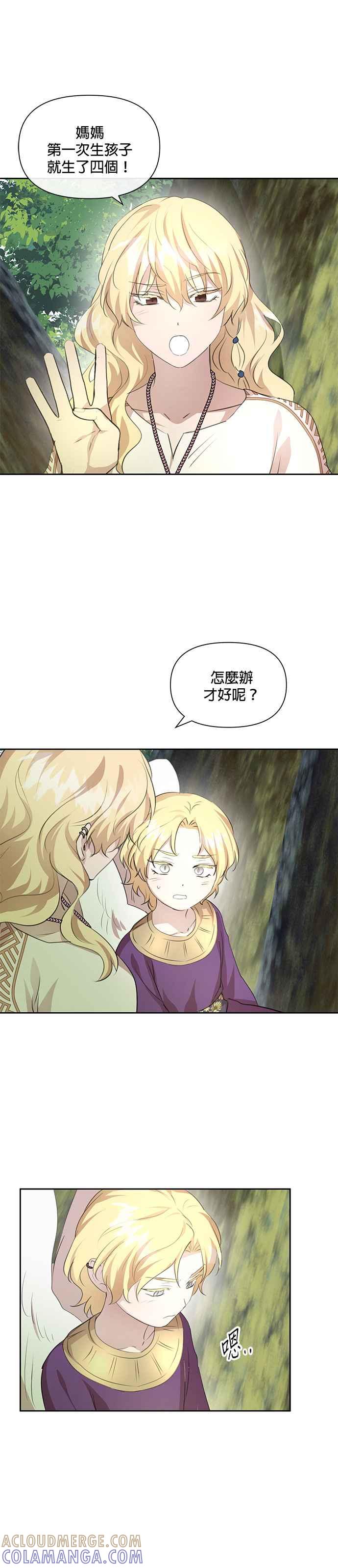 《金色森林》第96话 第21页