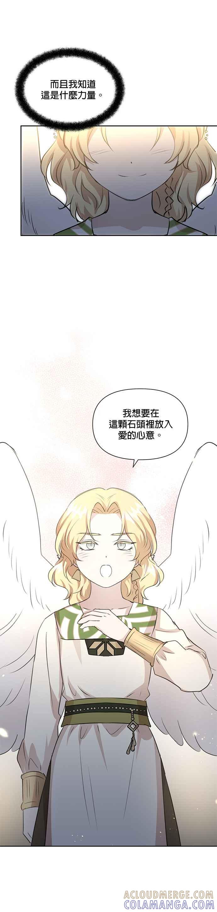 《金色森林》第97话 第25页