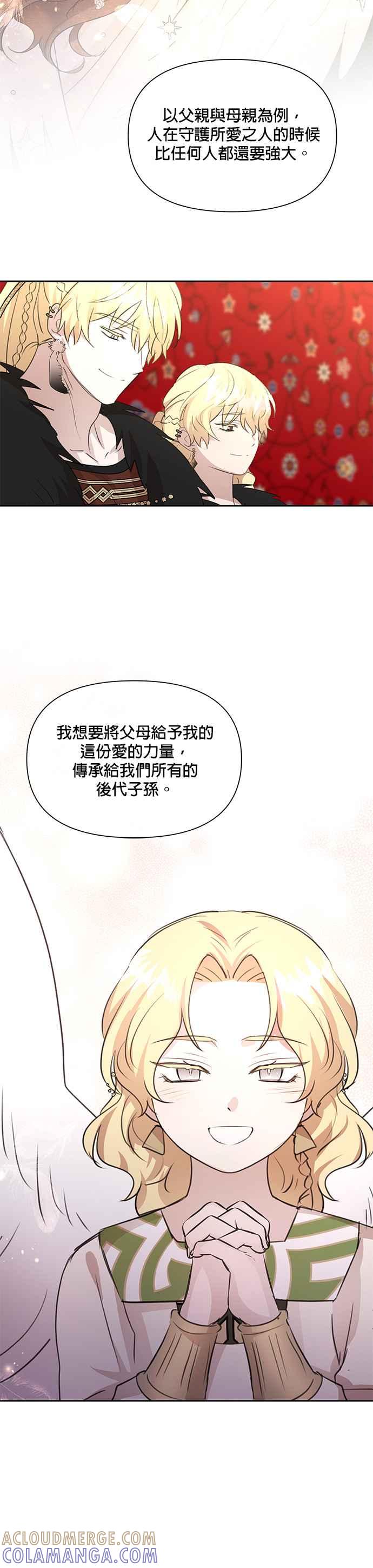 《金色森林》第97话 第27页