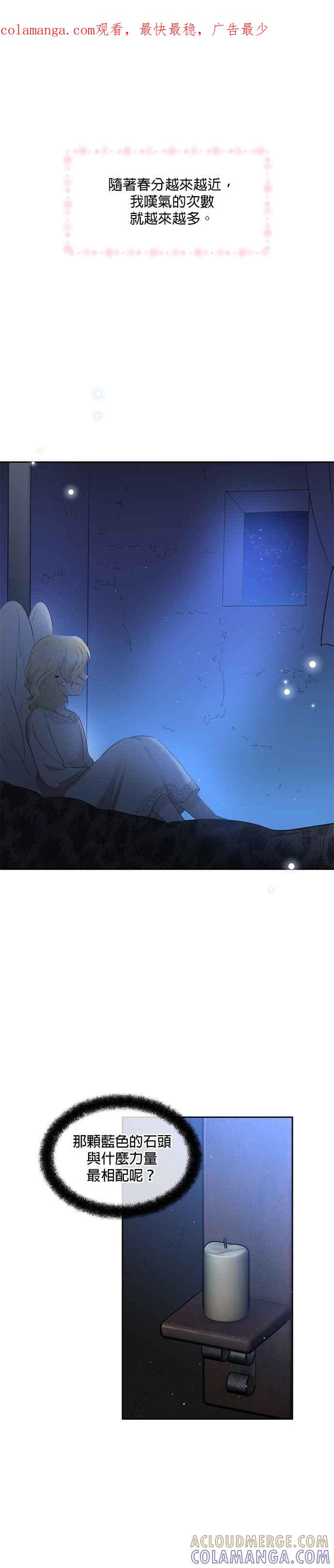 《金色森林》第97话 第1页