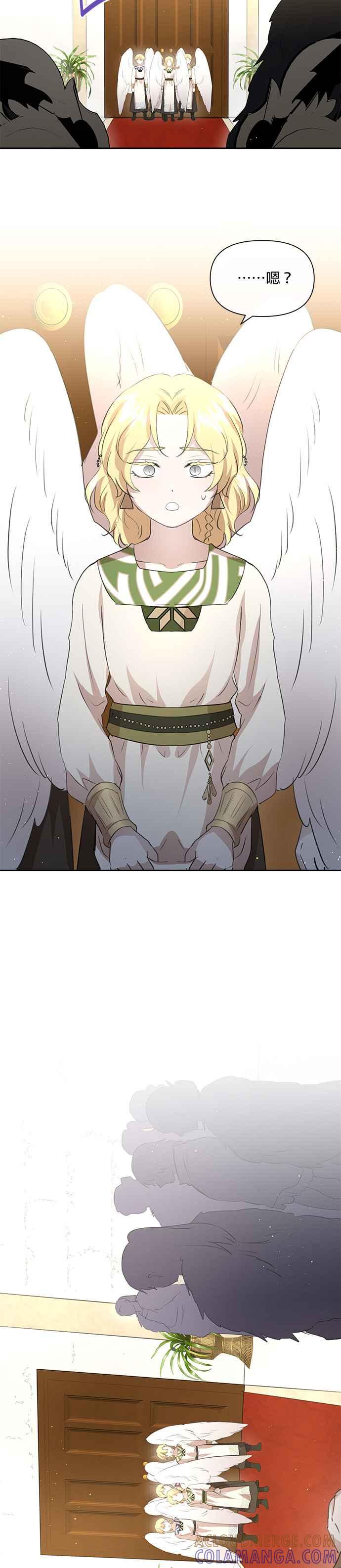 《金色森林》第97话 第11页