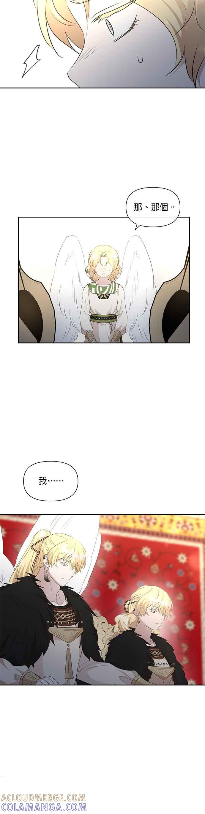 《金色森林》第97话 第23页