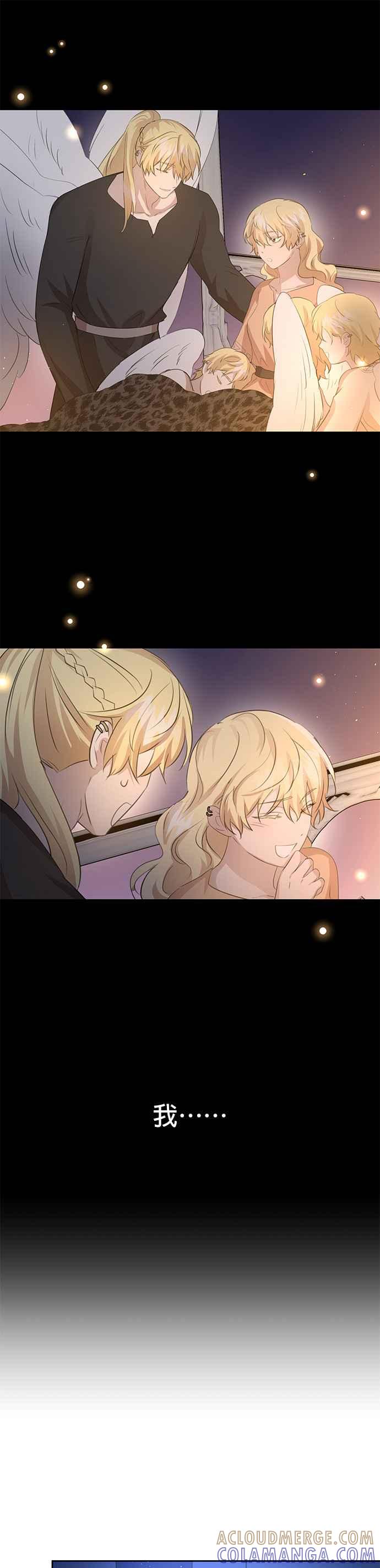 《金色森林》第97话 第7页