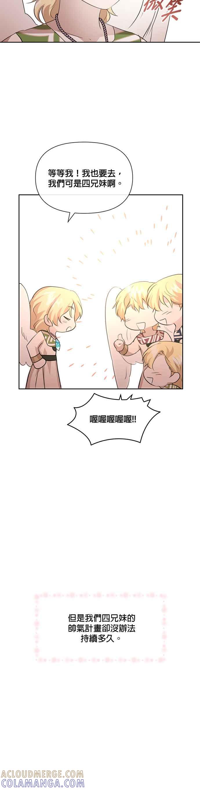 《金色森林》第97话 第33页
