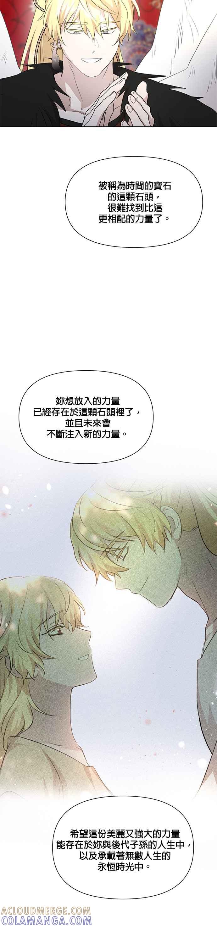 《金色森林》第97话 第29页