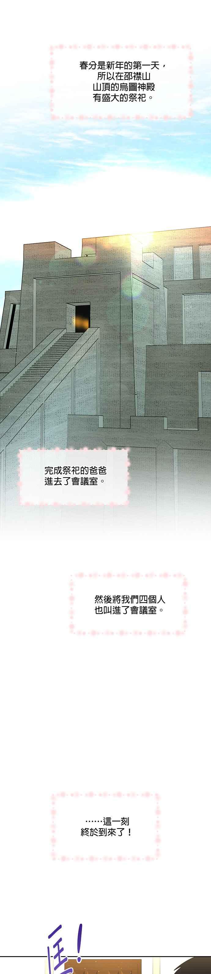 《金色森林》第97话 第10页