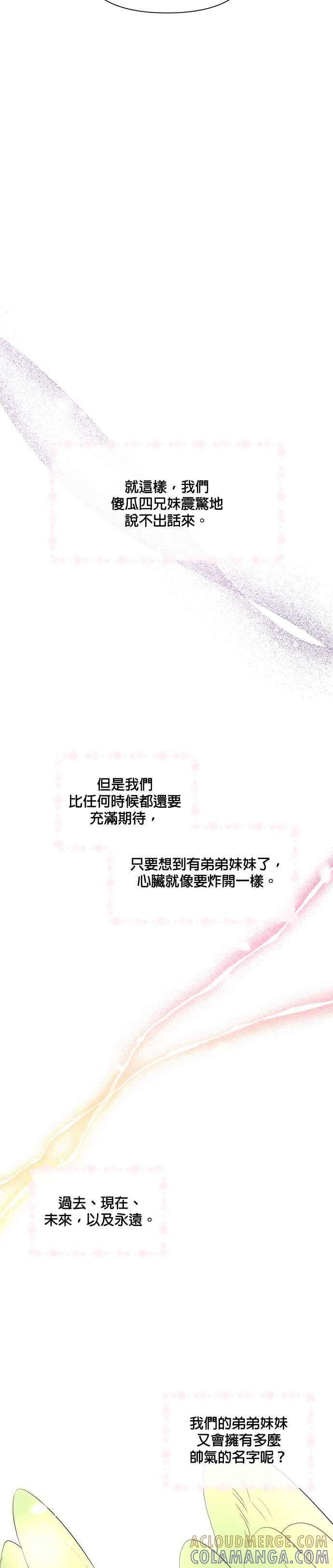 《金色森林》第97话 第35页