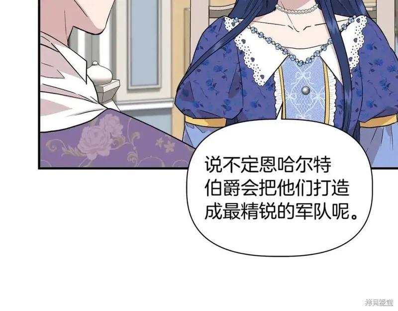 我不再是灰姑娘 第44话 第112页