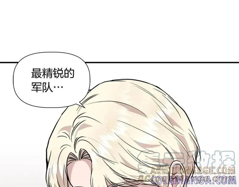 我不再是灰姑娘 第44话 第113页