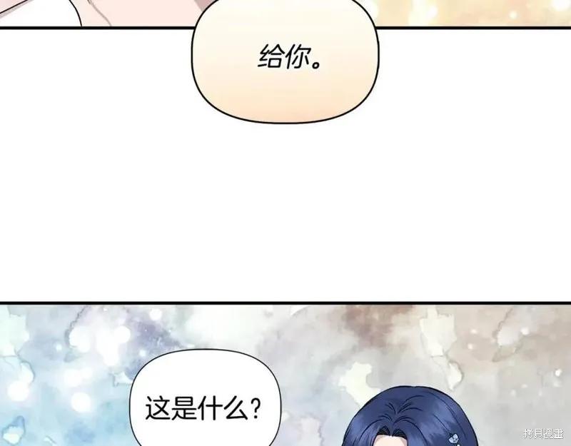 我不再是灰姑娘 第44话 第118页