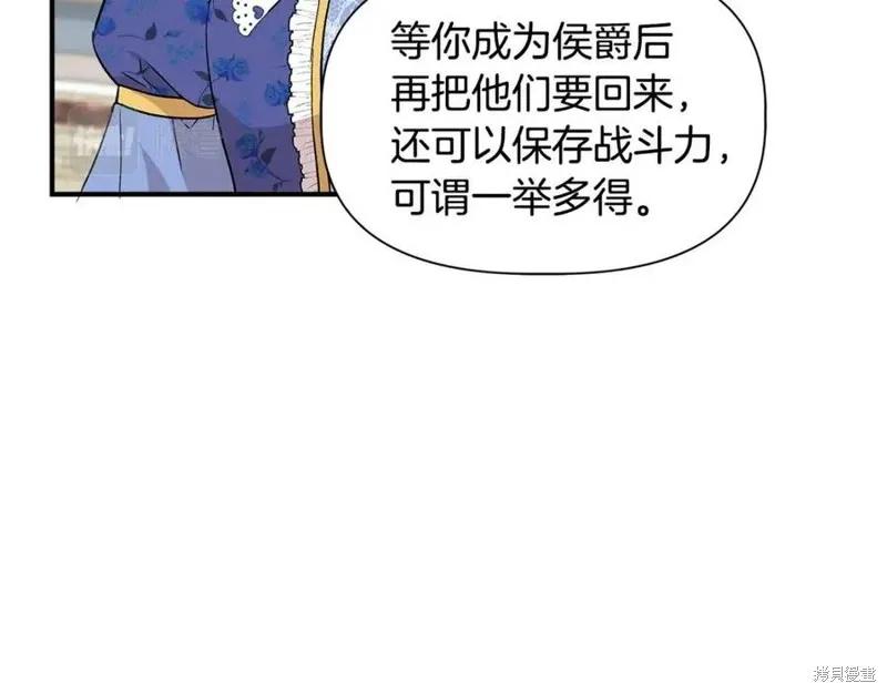 我不再是灰姑娘 第44话 第116页